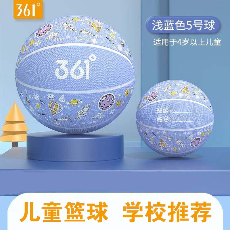 361 ° Children's Basketball for Kindergarten, Primary and Secondary School Students, Size 5-7, Indoor and Outdoor, Thickened and Wear-Resistant Blue Ball
