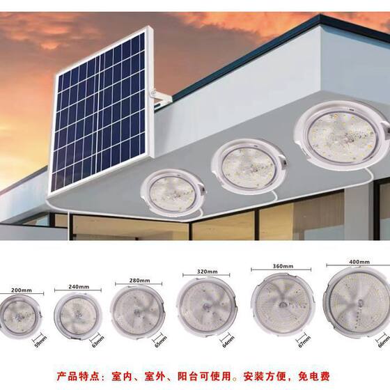 Household solar lamp ceiling living room aisle chandelier outdoor photovoltaic induction remote control lamp cross-border Southeast Asia
