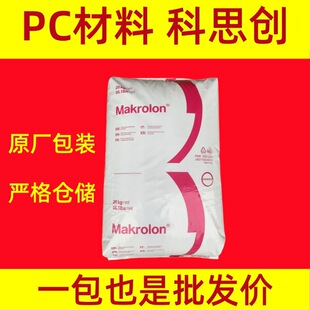 ʳƷ�� PC 2456 �Ϻ���˼�� Makrolon ��Óģ FDA ʳƷ�� PC