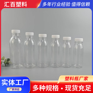 200-500ml ��֭ƿ ��ƿ ˮƿ һ�������uƿ ���{ƿ pet