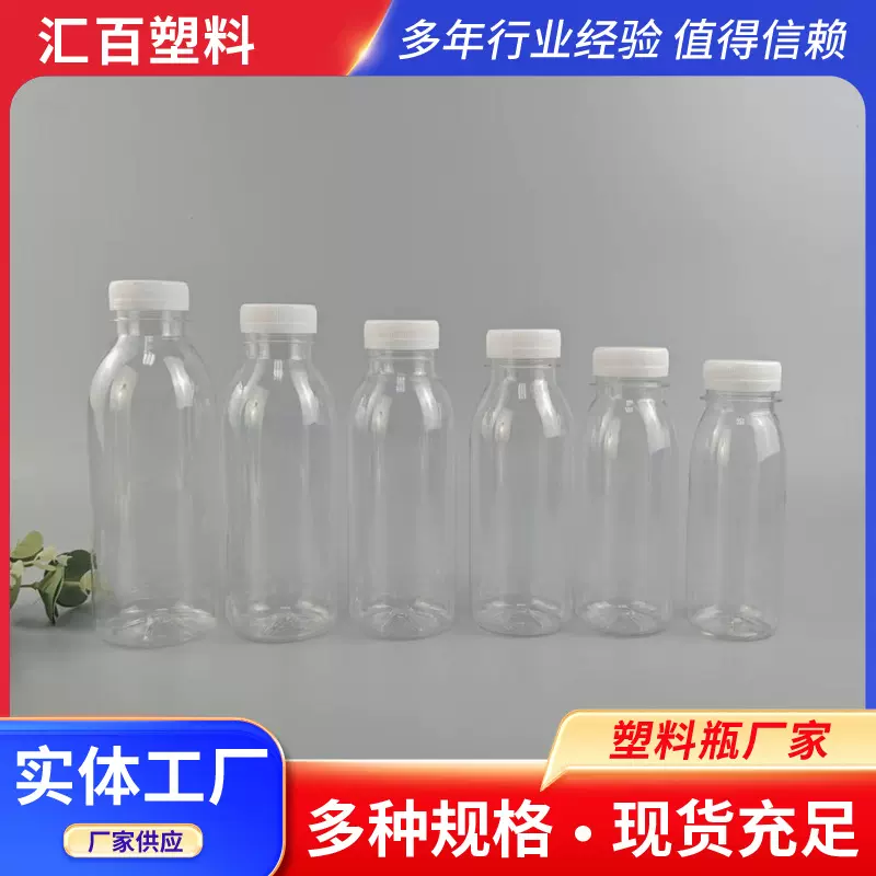 厂家供应透明塑料瓶子带盖样品瓶 空瓶通用液体分装瓶