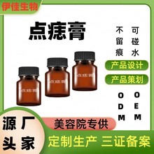 点痣膏无痕去痣黑痣丝状疣痦子瘊子肉刺鸡眼植物成分去痣液点斑水