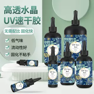 厂家直供 跨境高透明无味UV滴胶套装手工DIY饰品耳坠流麻快干硬胶