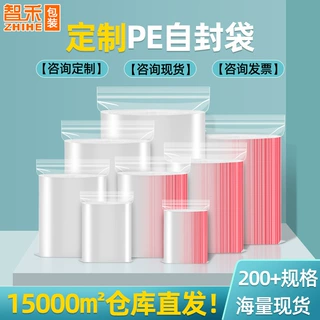 定制印刷Logo床单被子收纳袋加厚防尘自封袋拿样透明PE密封袋现货