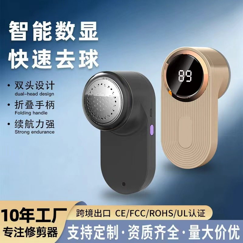 剃毛器充电款衣服毛球修剪器神器家用便携剃毛机去球器高效去球