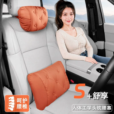 New Car Headrest and Lumbar Support, Universal for All Seasons, Ice-Feel Anti-Stain Leather Car Cushion, Interior Accessories, Car Headrest Neck Protector