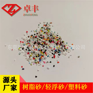 Large Quantities of Ready-Made Supply of 60-80 Epoxy Floor Floating Colored Sand Self-Leveling Light Sand Colored Sand White