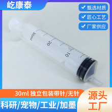 ���l�ٿ�̩30ml�����Ͳ���Ќ��ᘹ�ȡ�ӷ��bעī�c�z�F��ע����