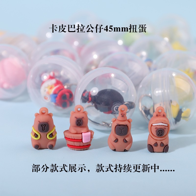 45mm精品两元透明扭蛋商场儿童游乐场奖励小玩具批发奖品扭扭蛋球|undefined