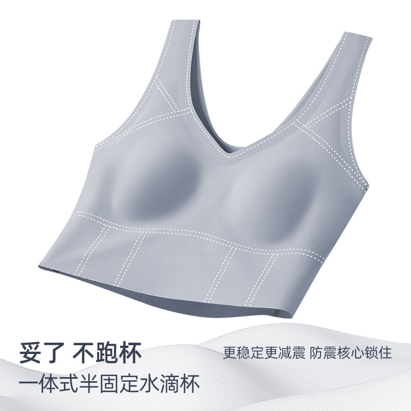夏季凉感无痕运动背心式内衣女大胸显小聚拢软支撑无钢圈美背文胸|undefined