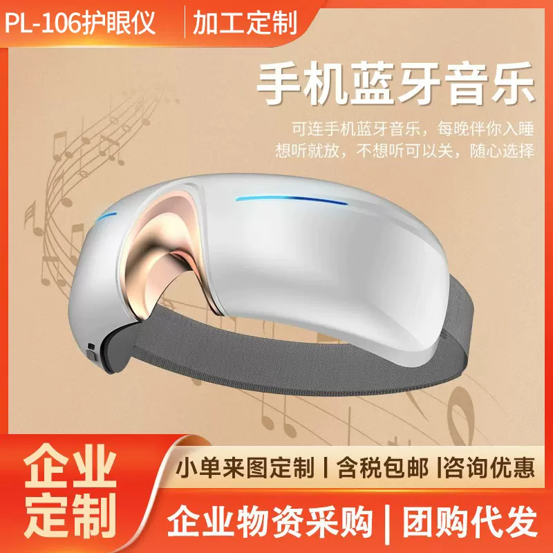 新款智能折叠眼部按摩仪蓝牙热敷眼保仪充电眼睛按摩器气压护眼仪