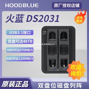 �m�� ���{(Hoodblue��RAID�űP���Ӳ�P�Й�2/4�P USB3.1  DS2031