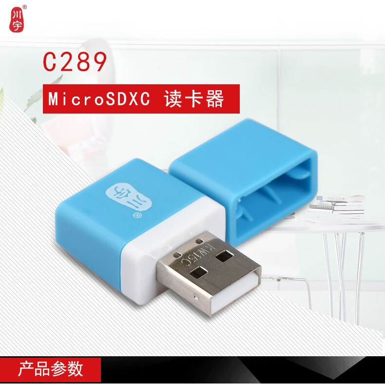 Chuanyu C289 Mini Car Card Reader Usb2.0 Mobile Phone Memory Card Supports 2Tb Large-Capacity Card Reader