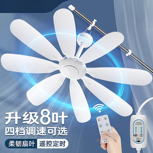 Small Ceiling Fan Student Dormitory Small Mosquito Net Silent Mini Household Adjustable Speed High Wind Eight-Blade Fan