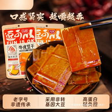 千百度五香豆干豆腐干香干牛皮小零食即食四川特产薄休闲小吃香辣