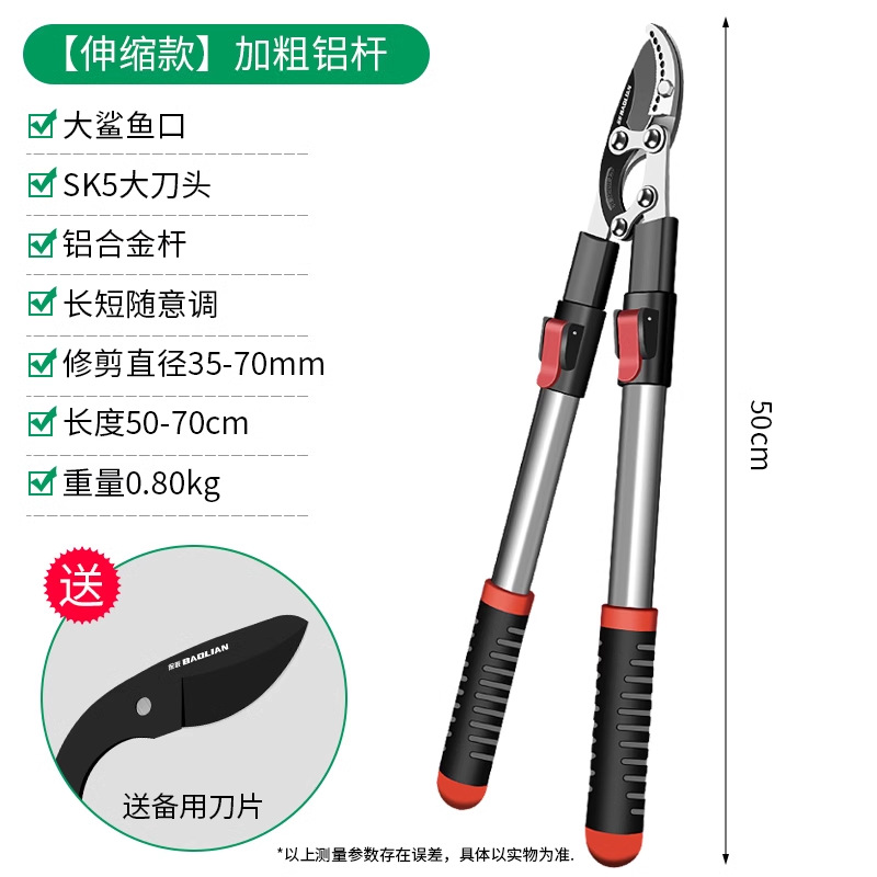 [텔레스코픽 모델] 두꺼운 알루미늄 막대 + SK5 블레이드