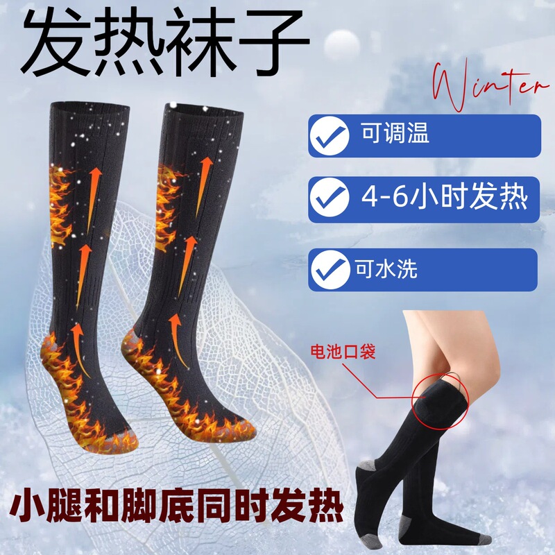 Electric Heating Foot Warmer Artifact Winter Warm Socks for Men and Women Heating Ski Stockings Foot Warmer Electric Heating Outdoor Gifts