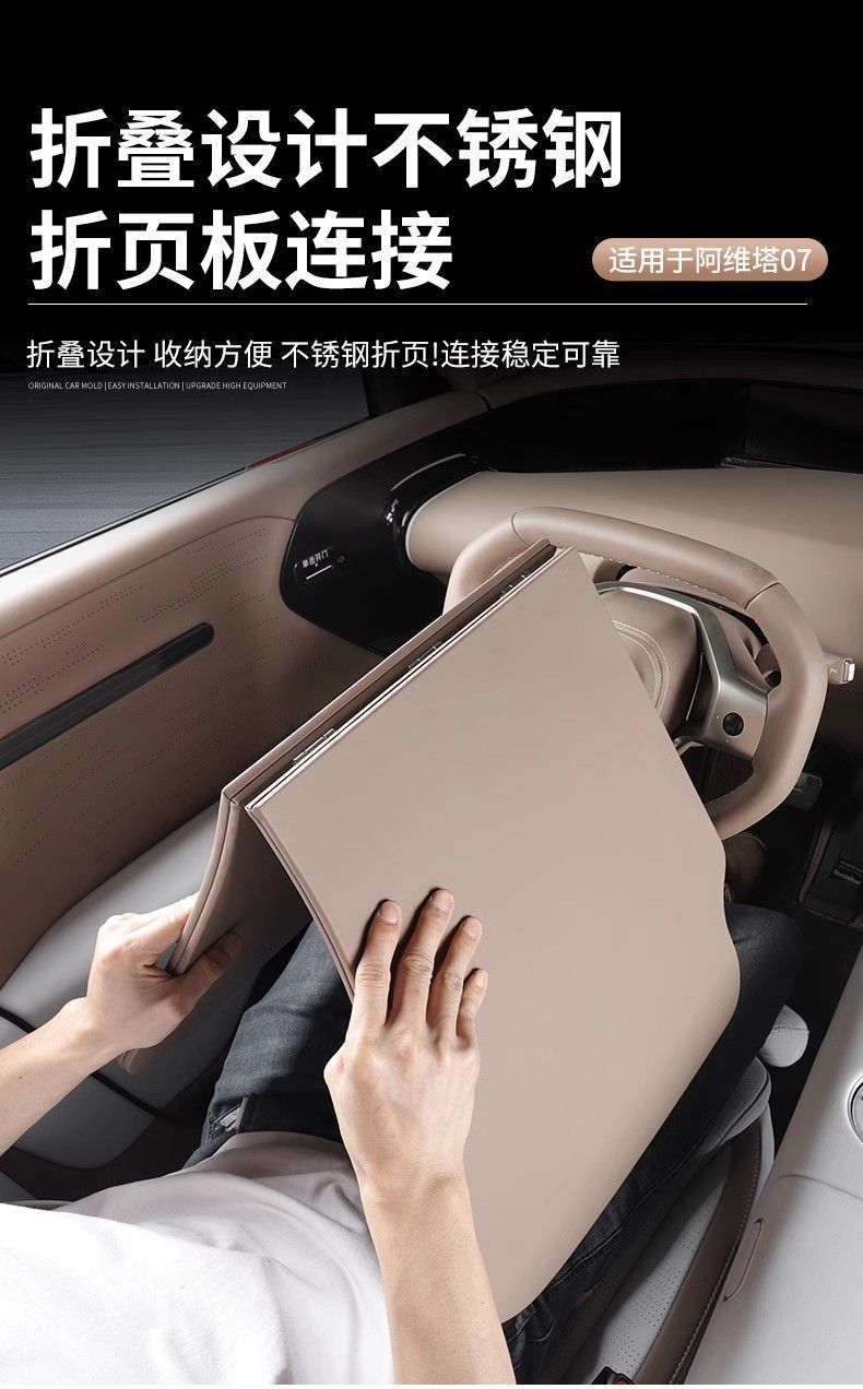 Suitable for Avita 07 Series Car Small Table, Co-Pilot Dining Table, Foldableable Desk, Front Row Car Supplies