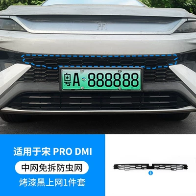Suitable for BYD Song pro Automobile anti-insect net - 25-models-byd-song-prodm-i-upper-insect-net-glossy-black