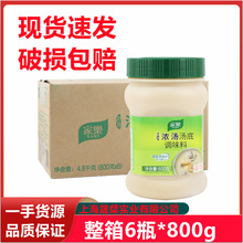 家乐厨师浓汤汤底800g*6浓汤宝汤料底猪骨味面条火锅调味底料调料