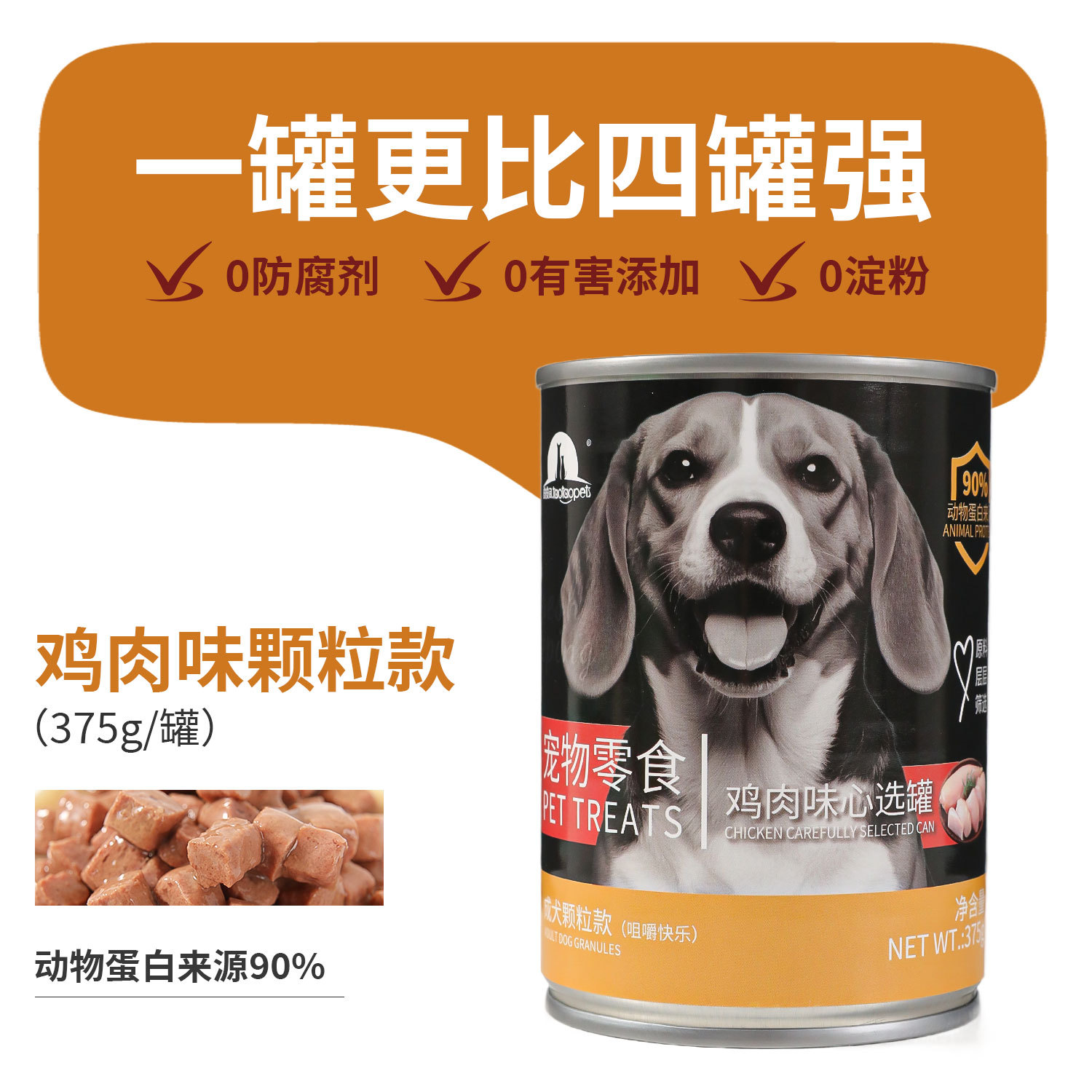 Latas de selección de corazón de gránulos caninos adultos - sabor a pollo 375g