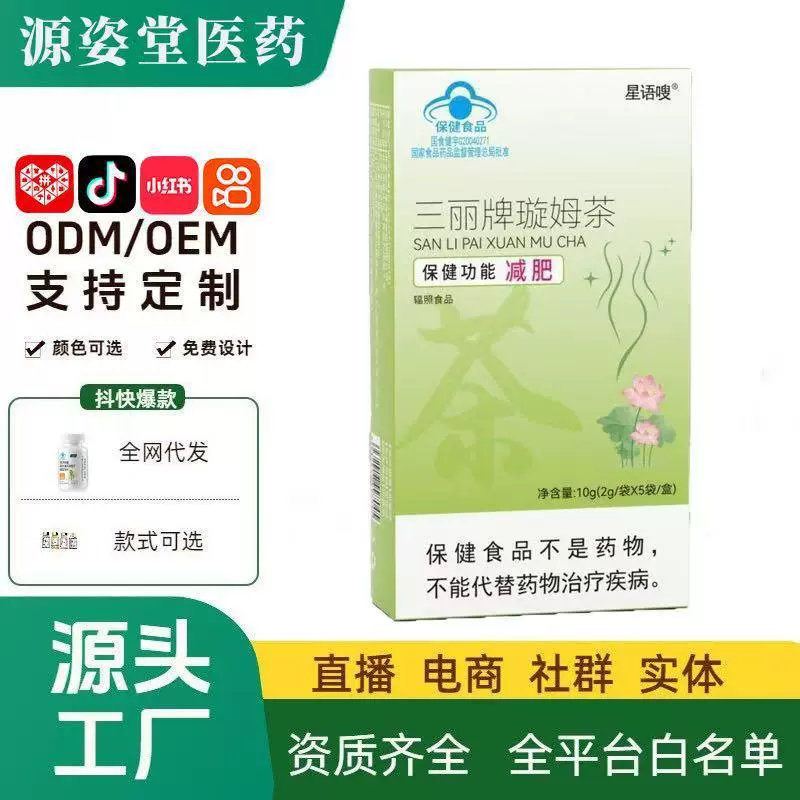 减肥茶颗粒蓝帽食品减肥胶囊燃脂片左旋肉碱管嘴饱腹感胶囊顽固性