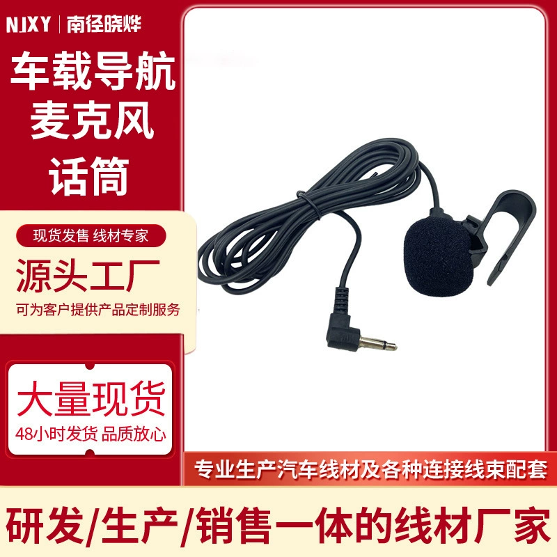 Клейкий тип воротник клип микрофон автомобильный Bluetooth вызов внешний Mark GPS навигатор Автомобильный проводной микрофон производители