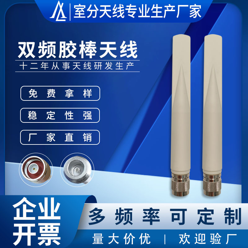 防水胶棒天线5.8G 5g wifi2.4g室外高增益基站天线 N公头鱼尾天线