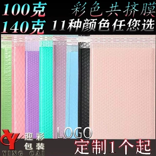 彩色气泡袋共挤膜气泡袋黑色加厚自粘袋超厚服装快递裸粉色气泡袋