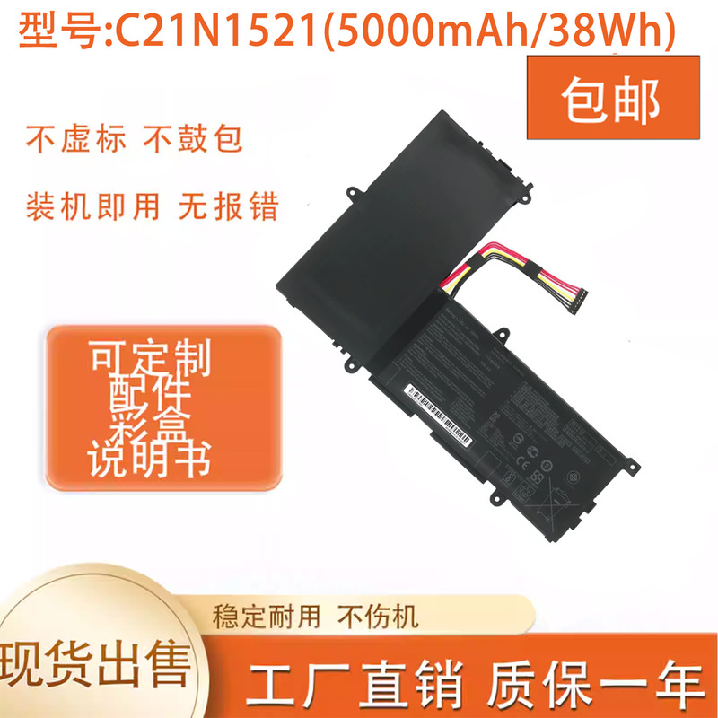 Compatible with ASUS VivoBook E200H E200HA E200HA-1A/1B C21N1521 battery Compatible with ASUS VivoBook E200H E200HA E200HA-1A/1B C21N1521 battery