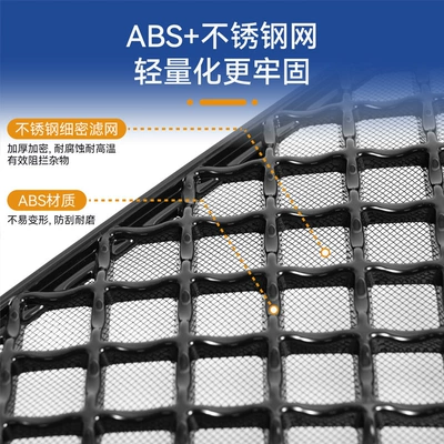 Automobile anti-insect net Insect-Proof Net, Air Intake Dust-Proof
