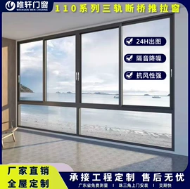 推拉窗;平开门;卫生间隔断