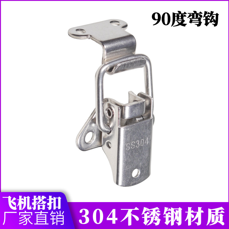 SS304 ステンレス鋼航空機バックル工業用ツールボックス軽量フラットノーズアリバックル固定バックル DK500B|undefined