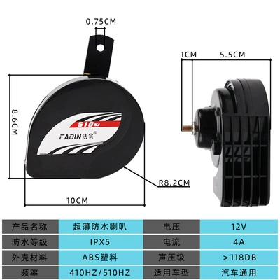 Fabin Motorcycle Horn 12V Car horn/tweeter