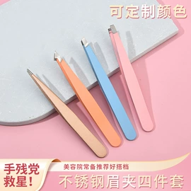 睫毛夹;假睫毛镊子;眉刀眉剪