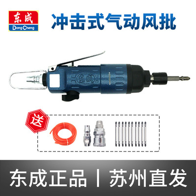 Tung Shing Air Screwdriver Pneumatic bolt driver high-power Industrial grade Screwdriver FP-FF-6 Lower East Side Screwdriver