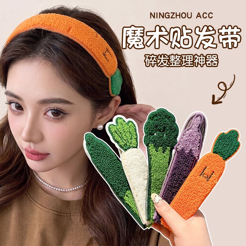 Funny cartoon realistic vegetable magic tape headband for women, forehead fringe hair fixer, hair accessory