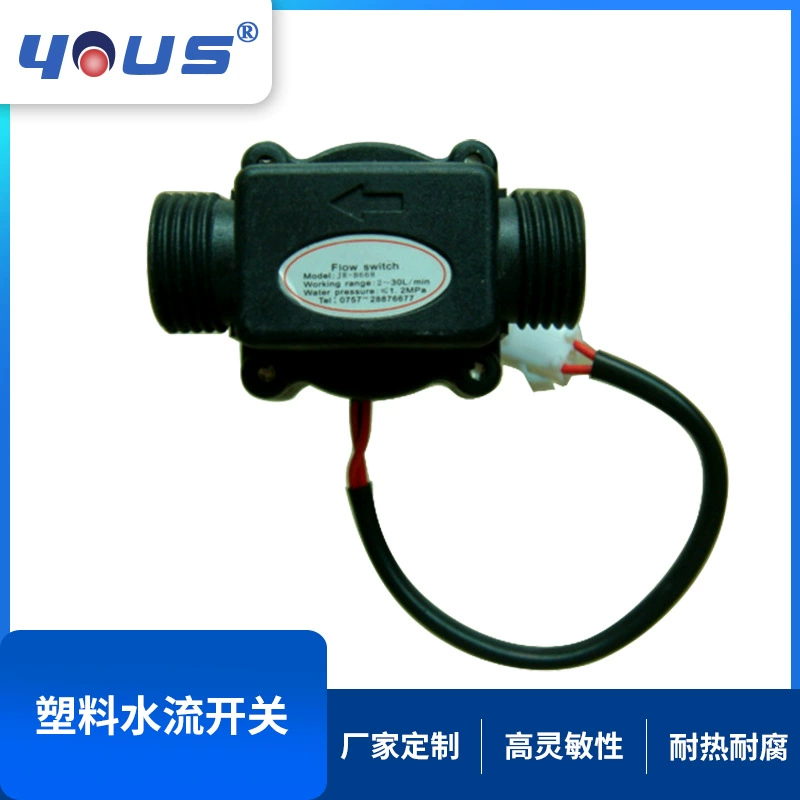 Оптовая продажа прямой переключатель потока воды кофемашина диспенсер для воды индукционный переключатель потока воды производители могут установить клапан регулирования потока воды