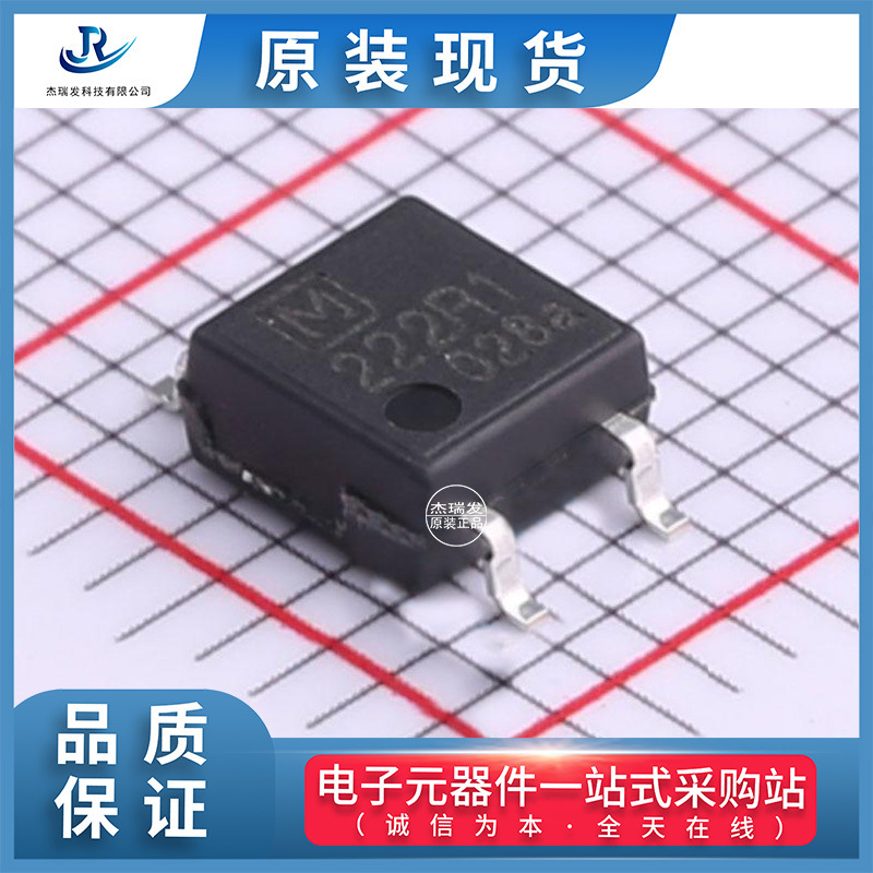 优势代理PANASONIC(松下)AQY222R1S固态继电器(MOS)欢迎采购原装