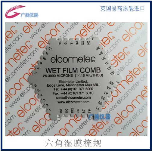 供应 英国Elcometer易高测厚仪 112Al湿膜片  K3236六角湿膜梳规