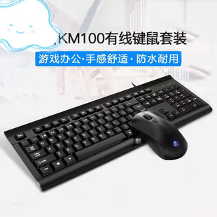 Km100 Wired Keyboard and Mouse USB Desktop Notebook Universal Keyboard and Mouse Set Business Game Office Kit