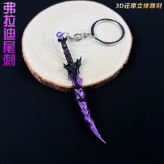 弗拉迪尾刺模型金属钥匙扣挂件迷你9cm传世武器玩具书包吊坠挂饰