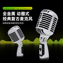 复古麦克风有线KTV舞台摇麦话筒立麦K歌直播专业话筒跨境批发