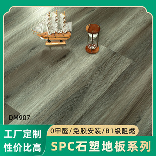 Spc Floor Custom Bedroom New Material Formaldehyde-Free 8mm Thick Indoor Direct Laying Wear-Resistant Thickeneded Spc Floor