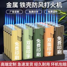 酒店印刷铁壳LOGO刻字制作高档防风金属批发火机磨砂广告制作刻字