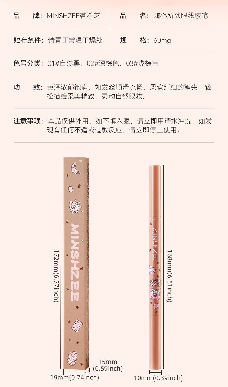 Mingxi Zhi eyeliner Gel Pen is waterproof and does not smudge the blade. It is a double-headed eyeliner pen with a dark brown color that is suitable for beginners to cross borders undefined