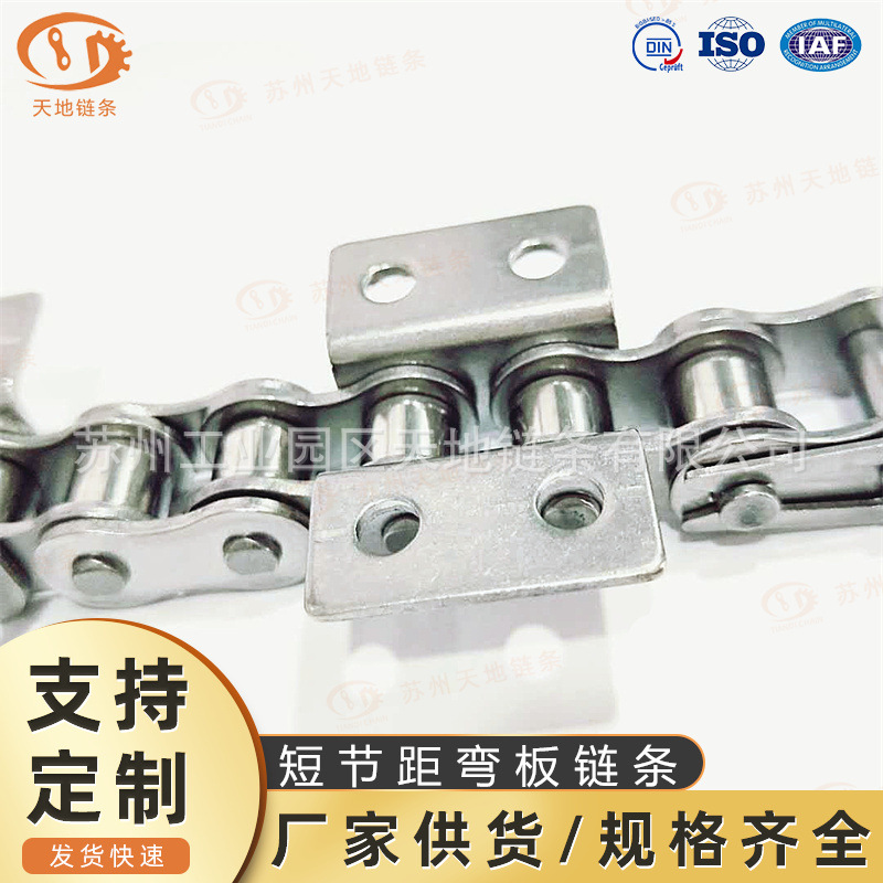 24A-1弯板链条 节距44.45 双侧弯板链 单孔弯板链 带耳朵 K1弯板
