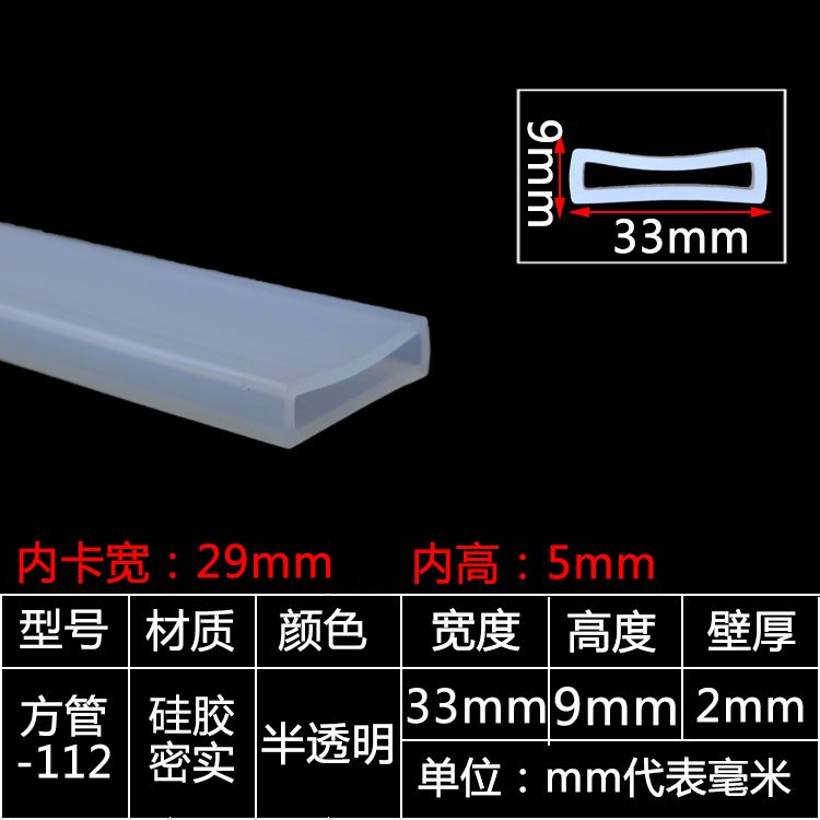 tira de sellado de tubo cuadrado resistente a altas temperaturas tira de silicona tira cuadrada hueca con agujero mecánico tira de goma anticolisión tira cuadrada de tubo plano