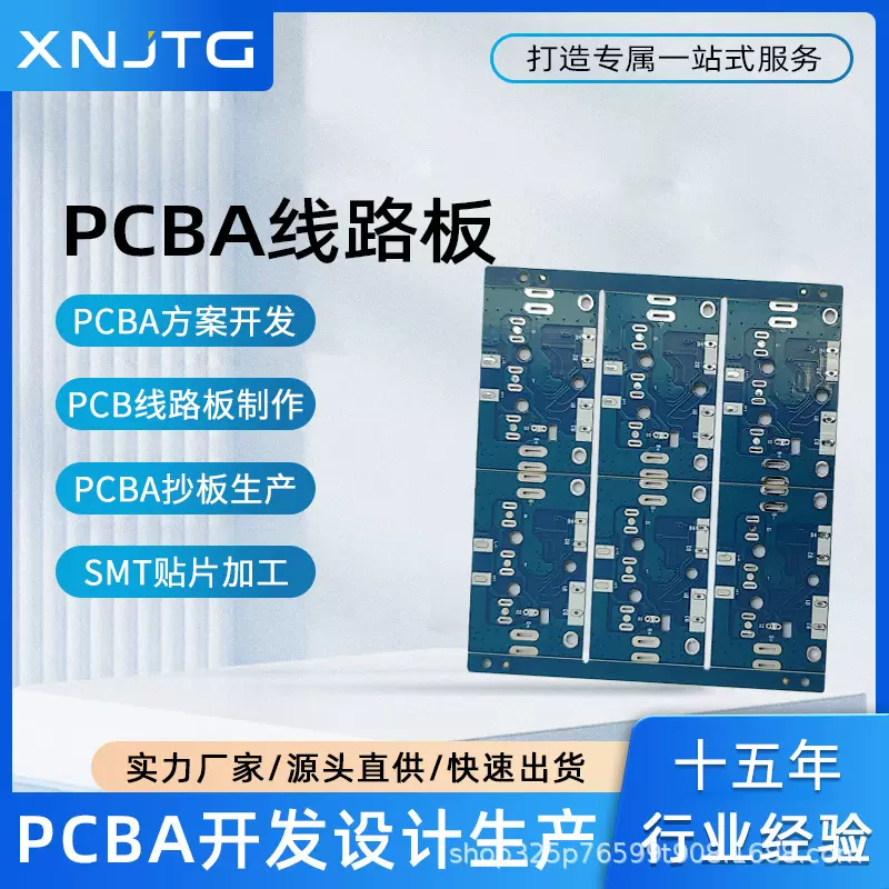 充电器电路板PCBA方案开发电路板设计控制板研发抄板打样