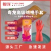 wholesale Anti-oil wear-resisting gules thickening Anti-acid Yuelong Velveteen Housework household glove